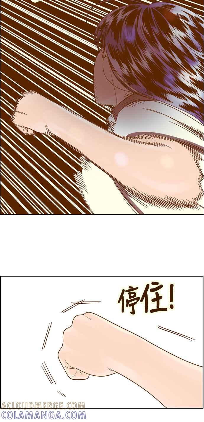 《我的保镳女友》[第104话] 计谋1 第37页