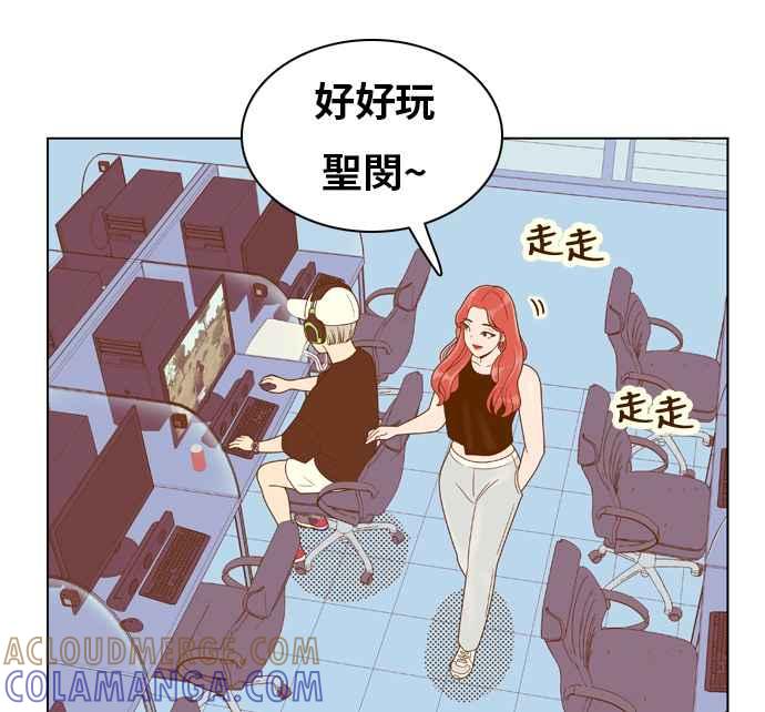 《我的保镳女友》[第104话] 计谋1 第13页