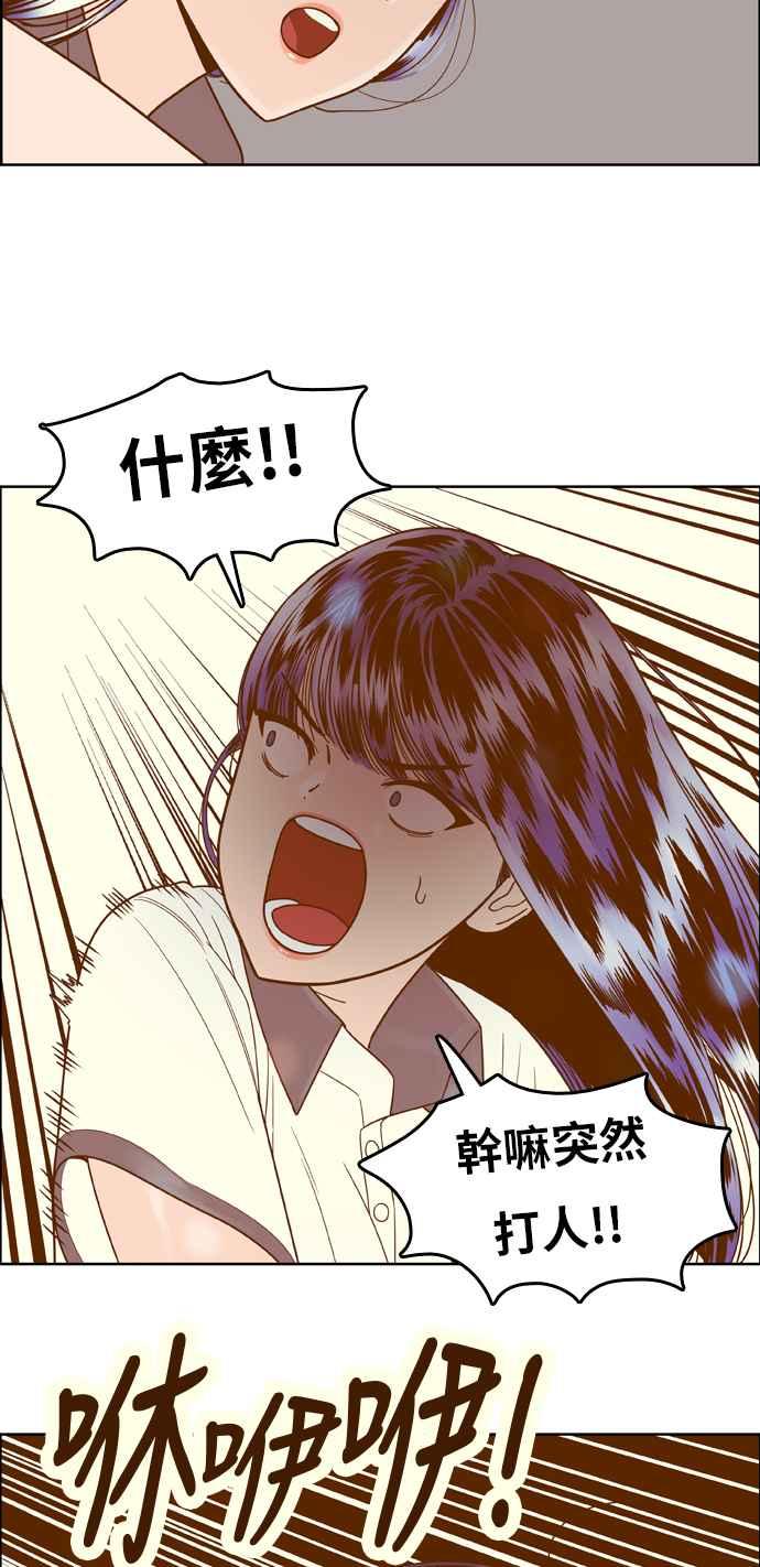 《我的保镳女友》[第104话] 计谋1 第36页
