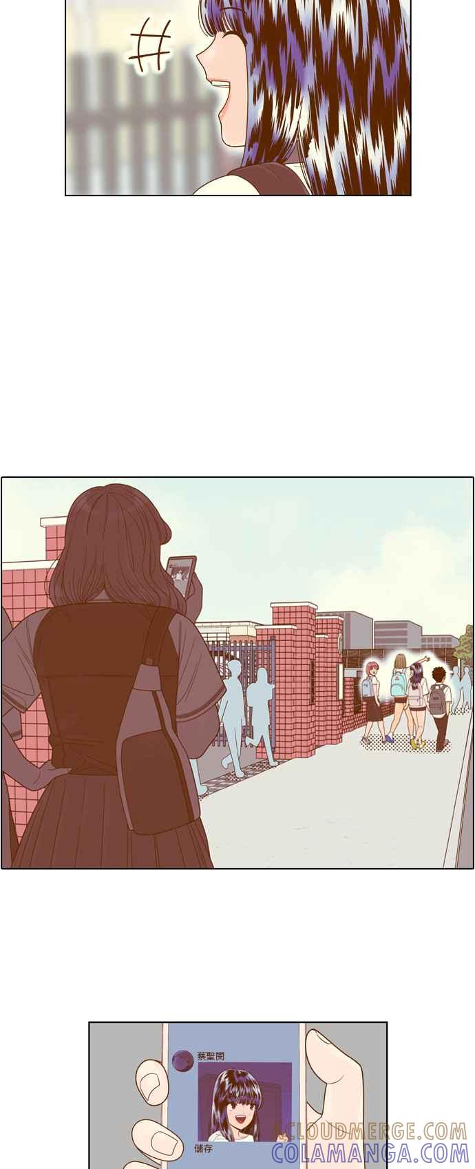 《我的保镳女友》[第104话] 计谋1 第19页