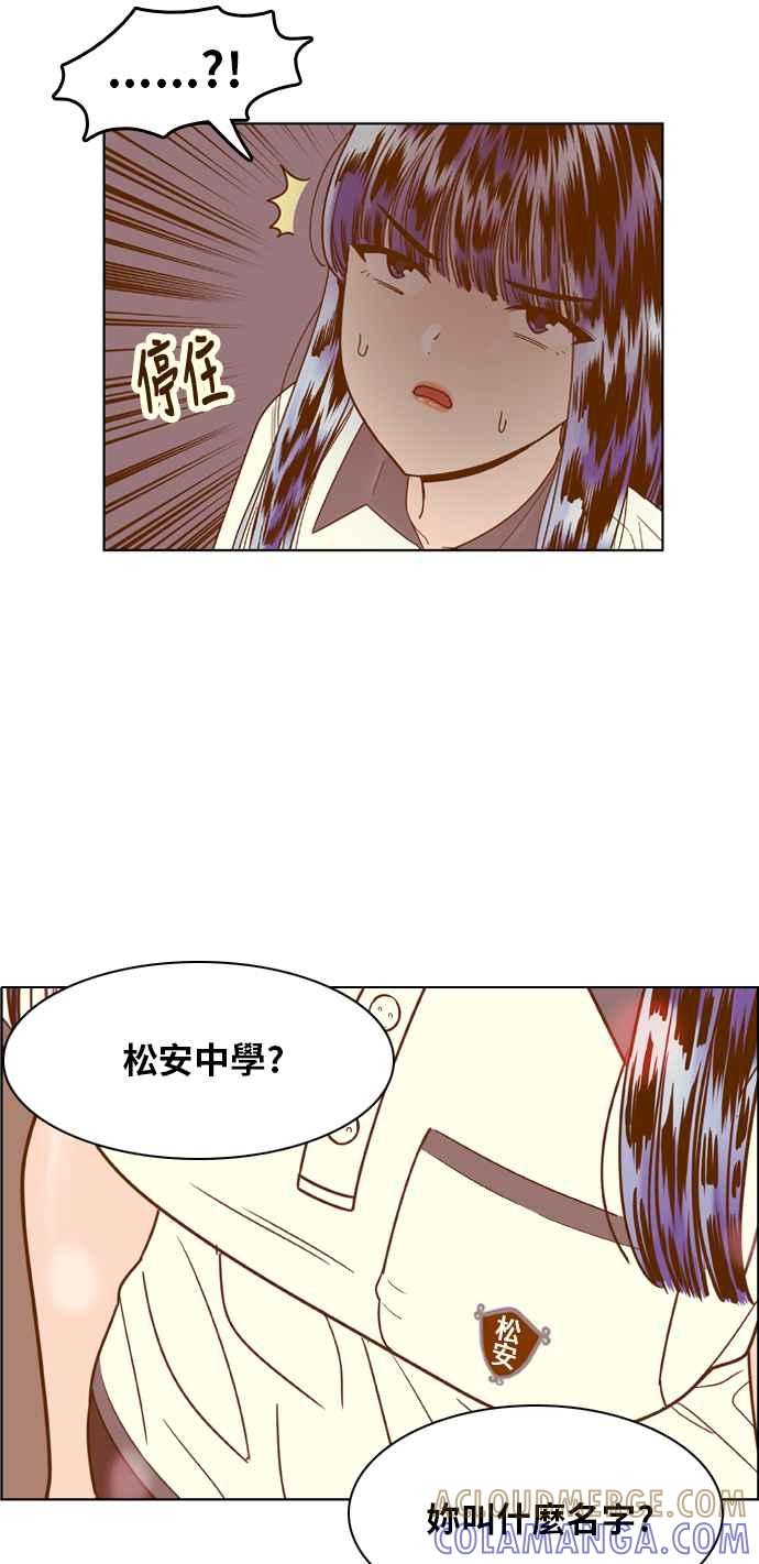 《我的保镳女友》[第104话] 计谋1 第33页