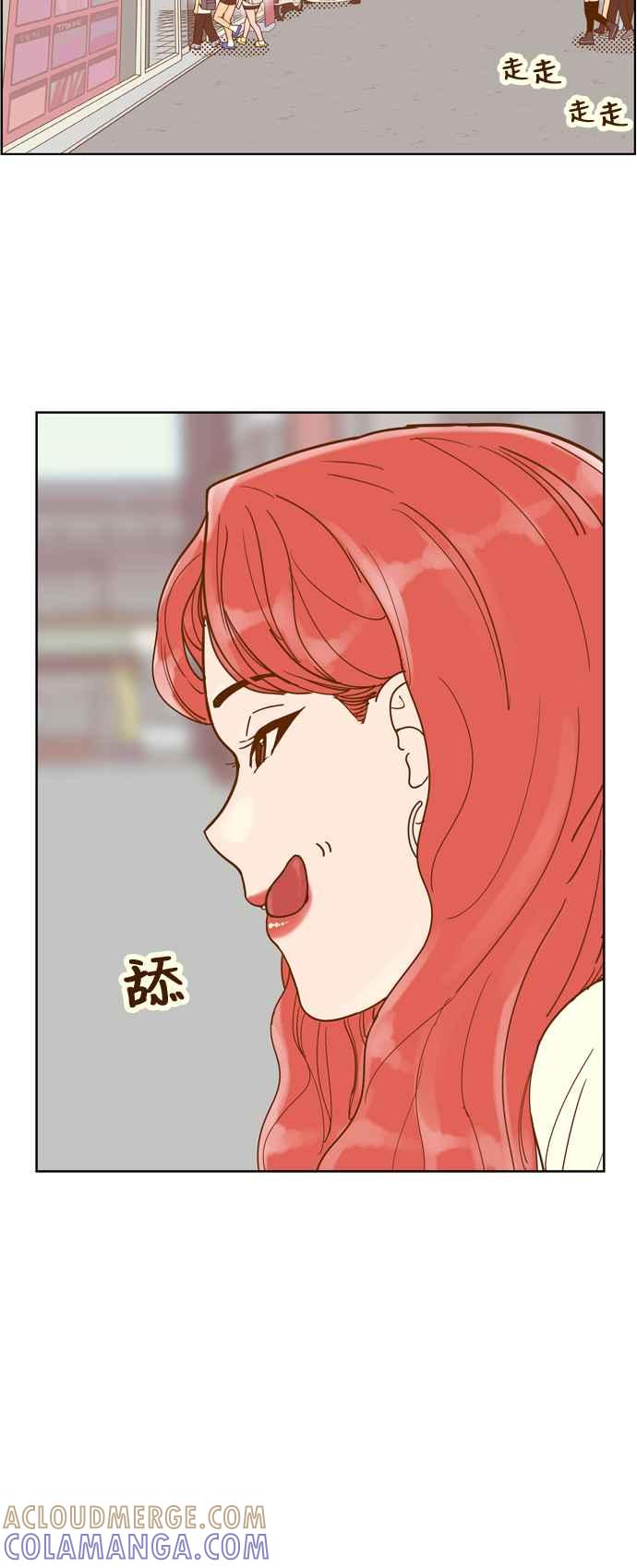 《我的保镳女友》[第104话] 计谋1 第21页