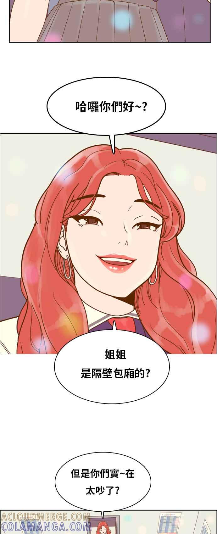《我的保镳女友》[第104话] 计谋1 第27页