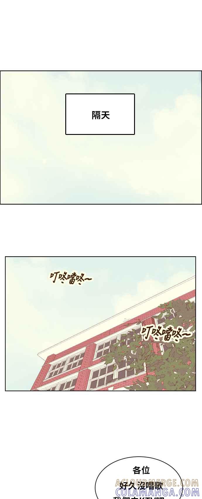 《我的保镳女友》[第104话] 计谋1 第17页