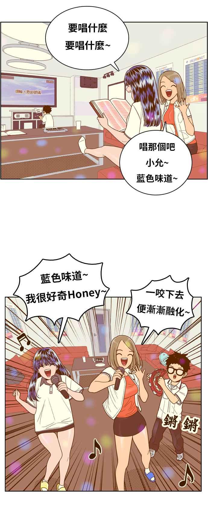 《我的保镳女友》[第104话] 计谋1 第22页
