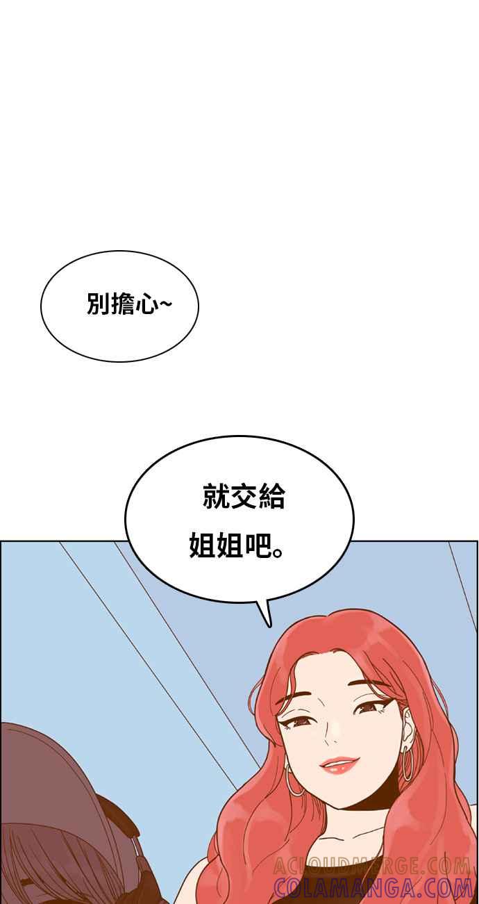 《我的保镳女友》[第104话] 计谋1 第11页