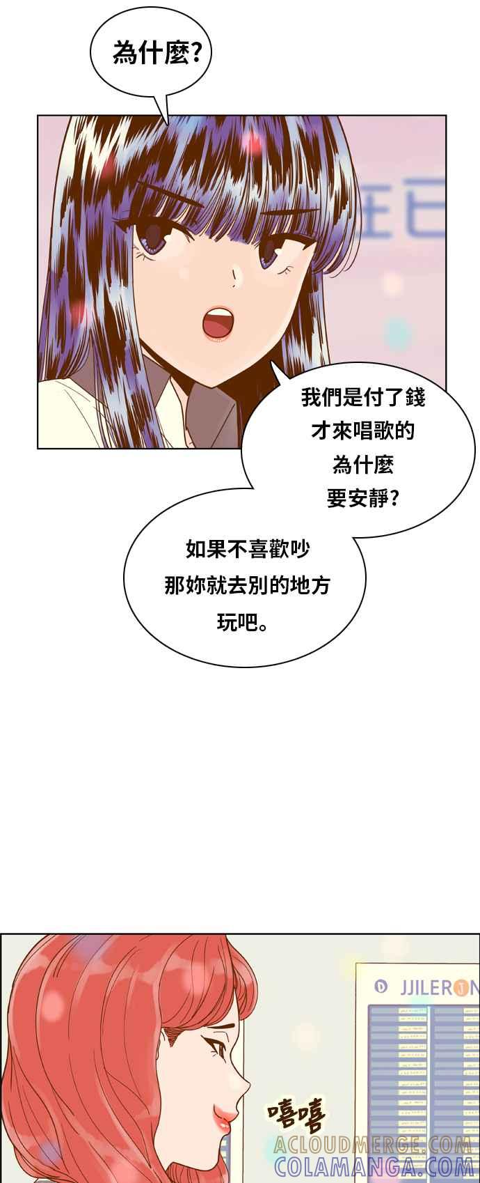 《我的保镳女友》[第104话] 计谋1 第29页