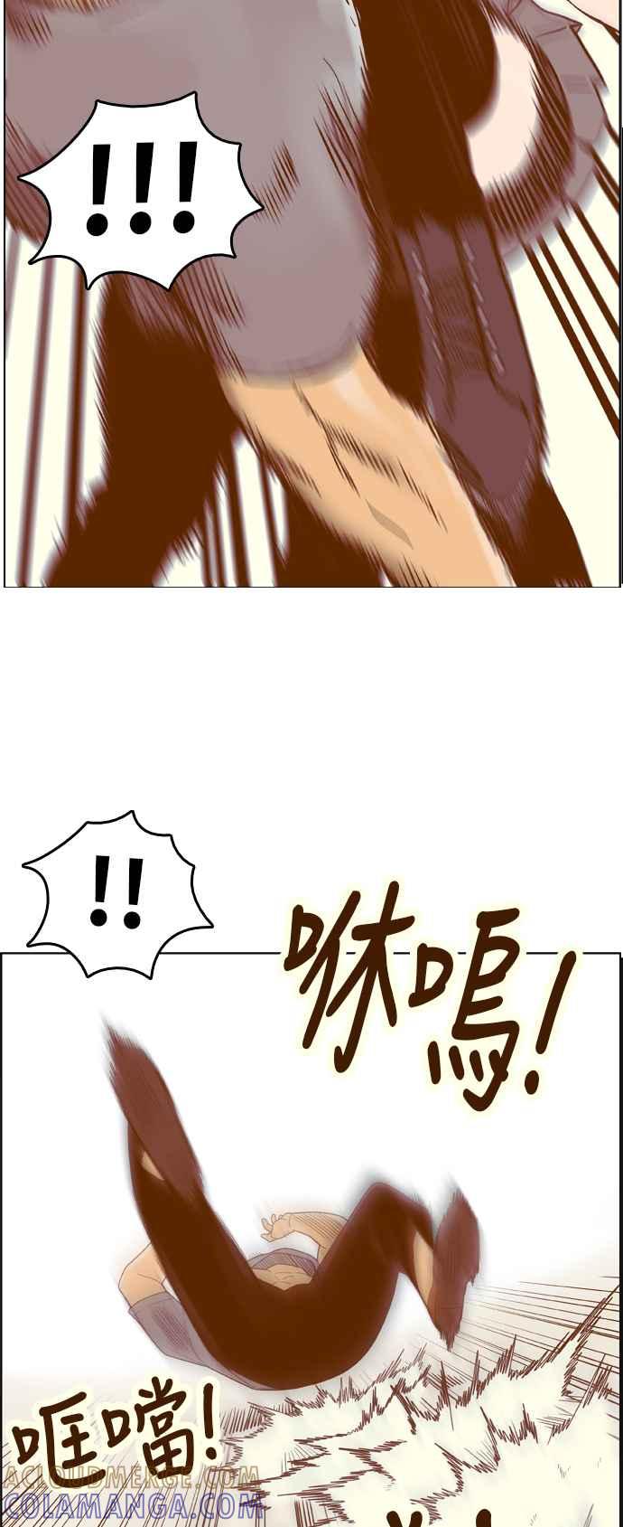 《我的保镳女友》[第105话] 计谋2 第31页