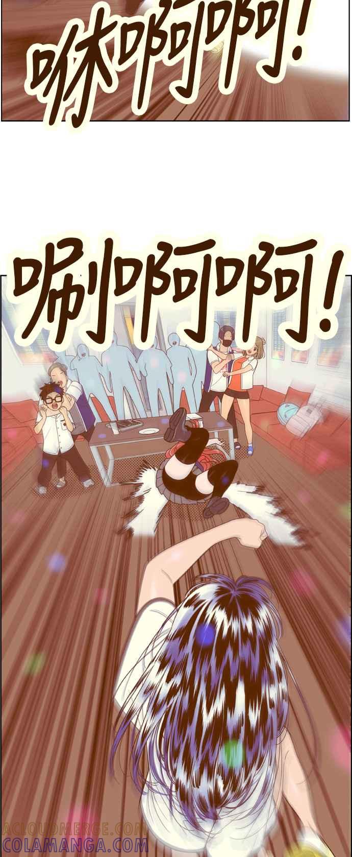 《我的保镳女友》[第105话] 计谋2 第15页