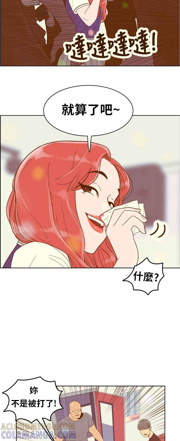 《我的保镳女友》[第105话] 计谋2 第25页
