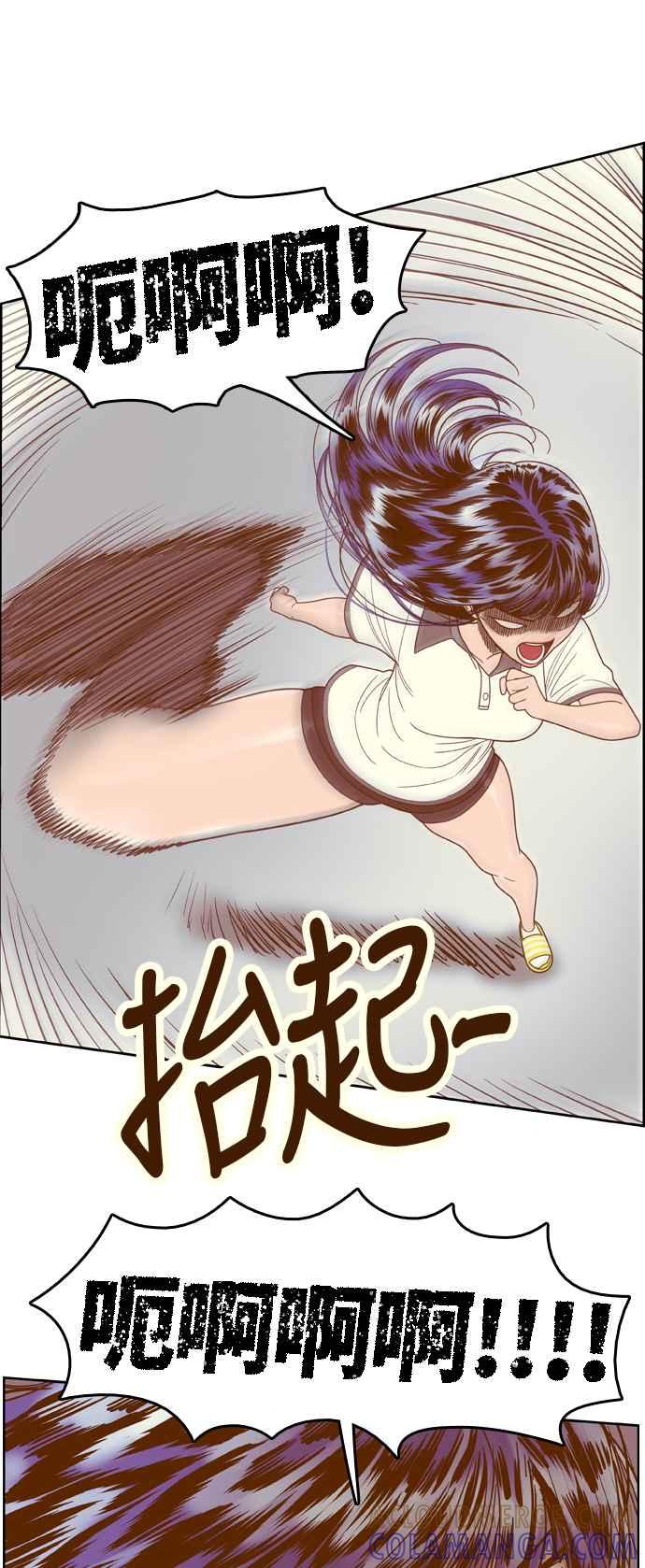 《我的保镳女友》[第105话] 计谋2 第7页