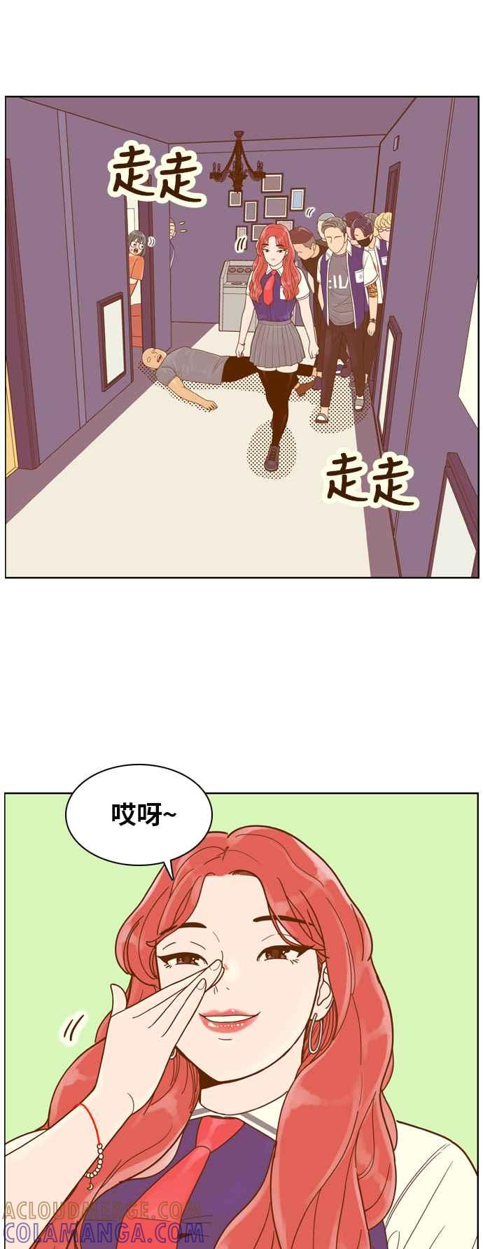 《我的保镳女友》[第105话] 计谋2 第33页