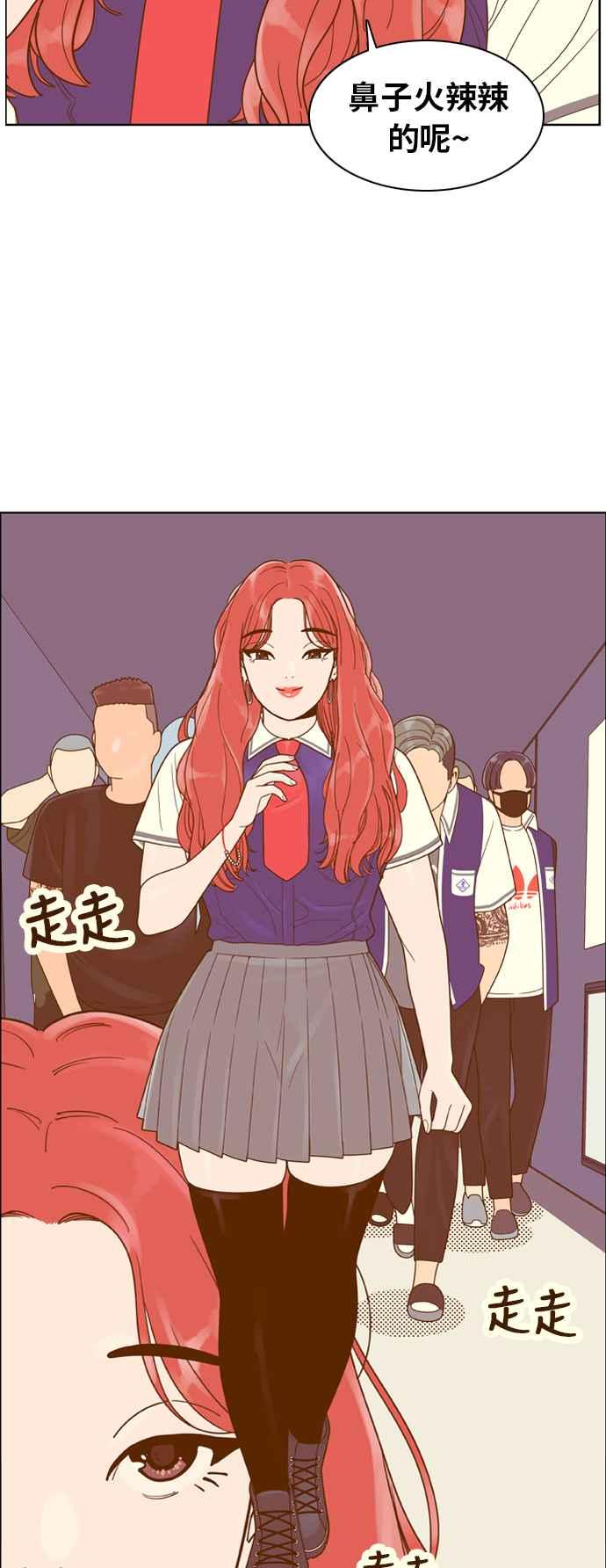 《我的保镳女友》[第105话] 计谋2 第34页