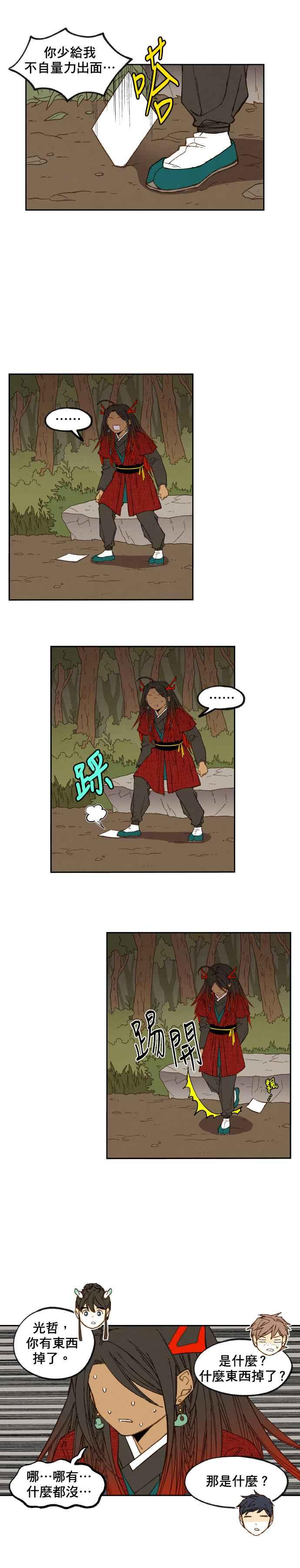 《拜托让我成龙吧》第105话 第16页