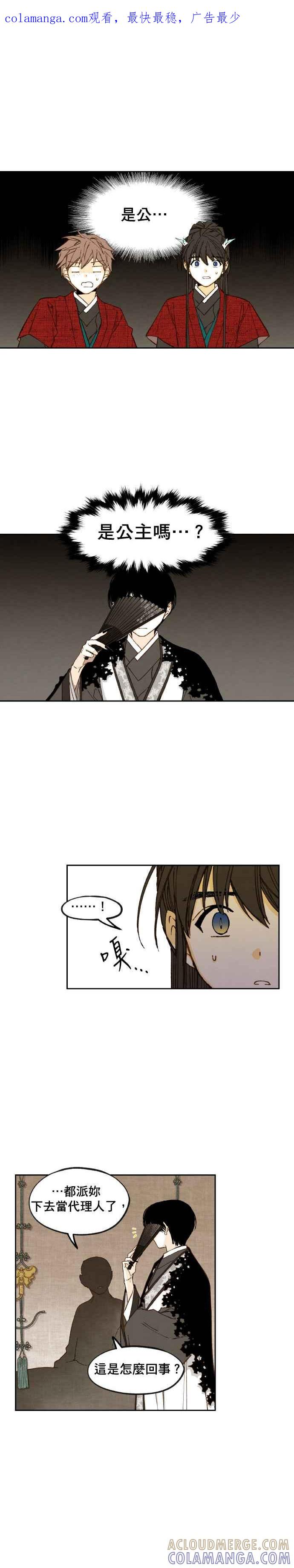 《拜托让我成龙吧》第105话 第1页