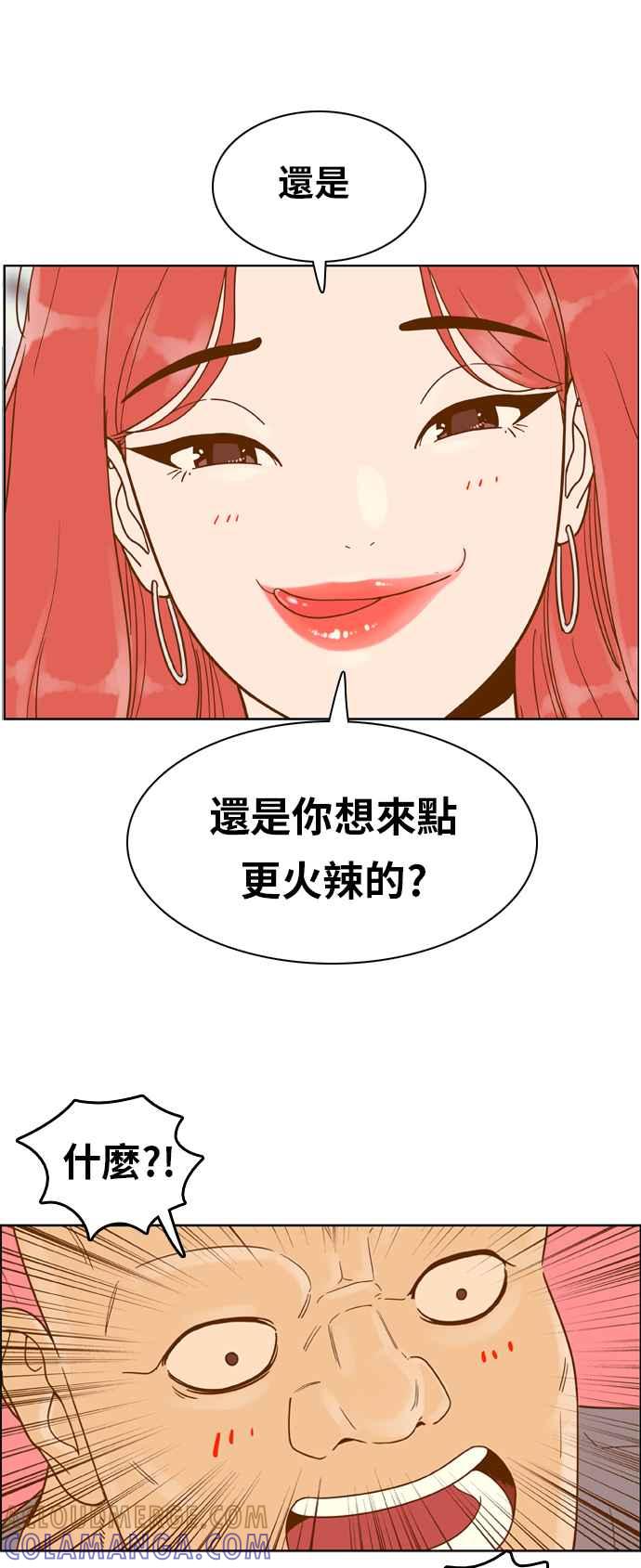 《我的保镳女友》[第105话] 计谋2 第29页