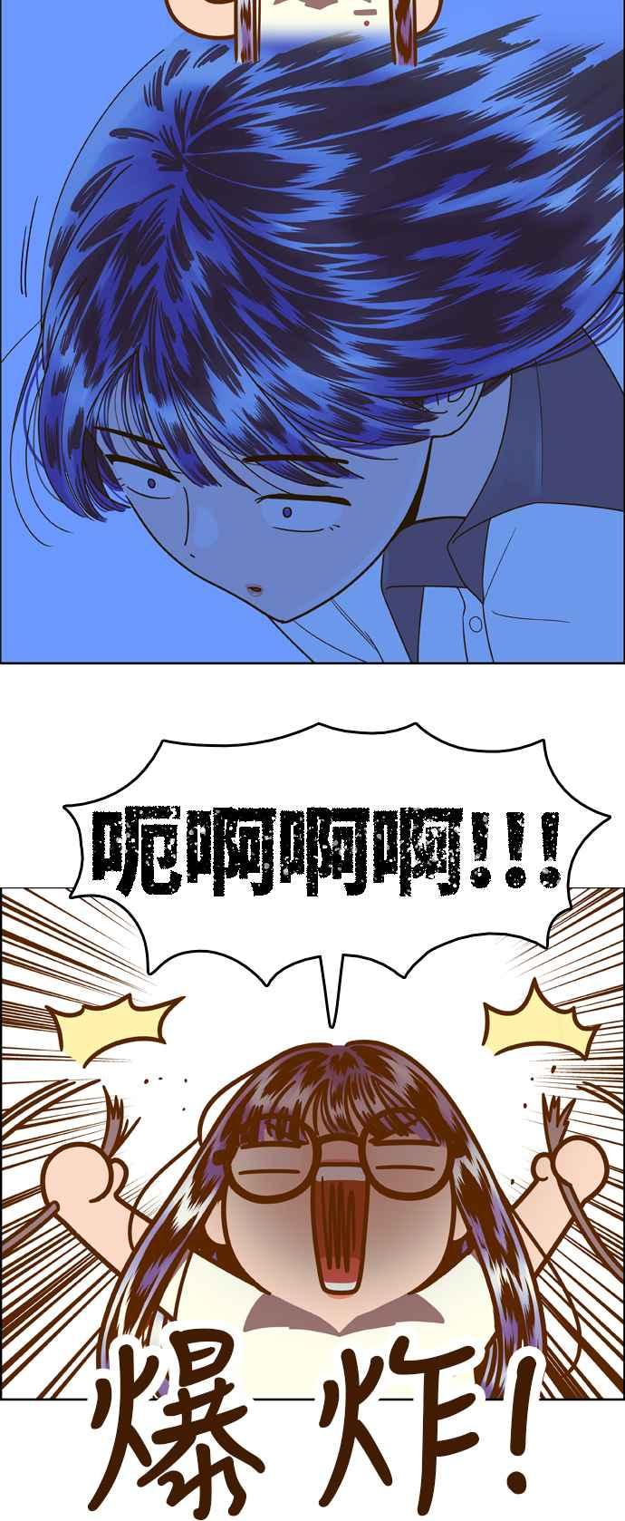 《我的保镳女友》[第105话] 计谋2 第6页