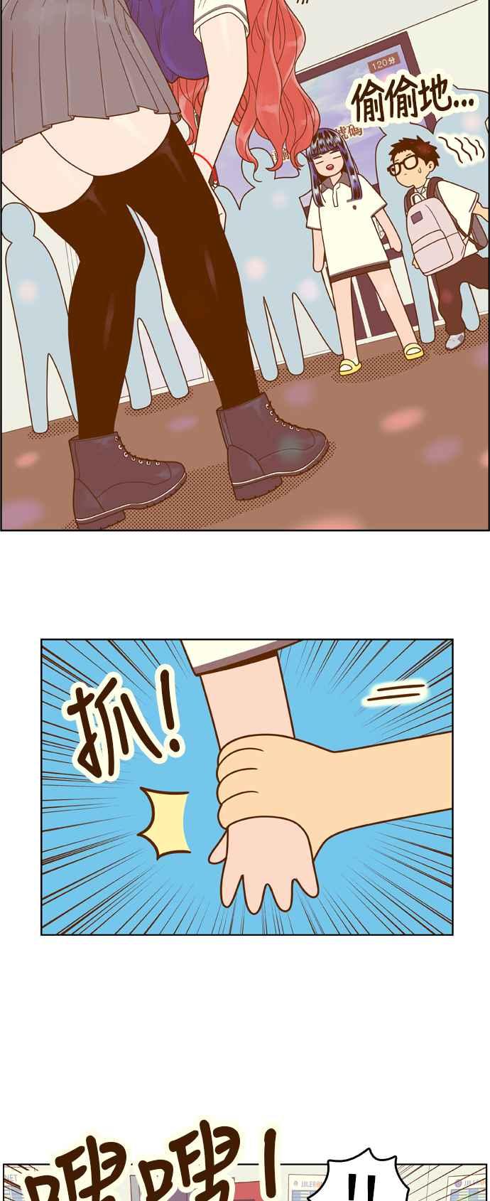 《我的保镳女友》[第105话] 计谋2 第22页