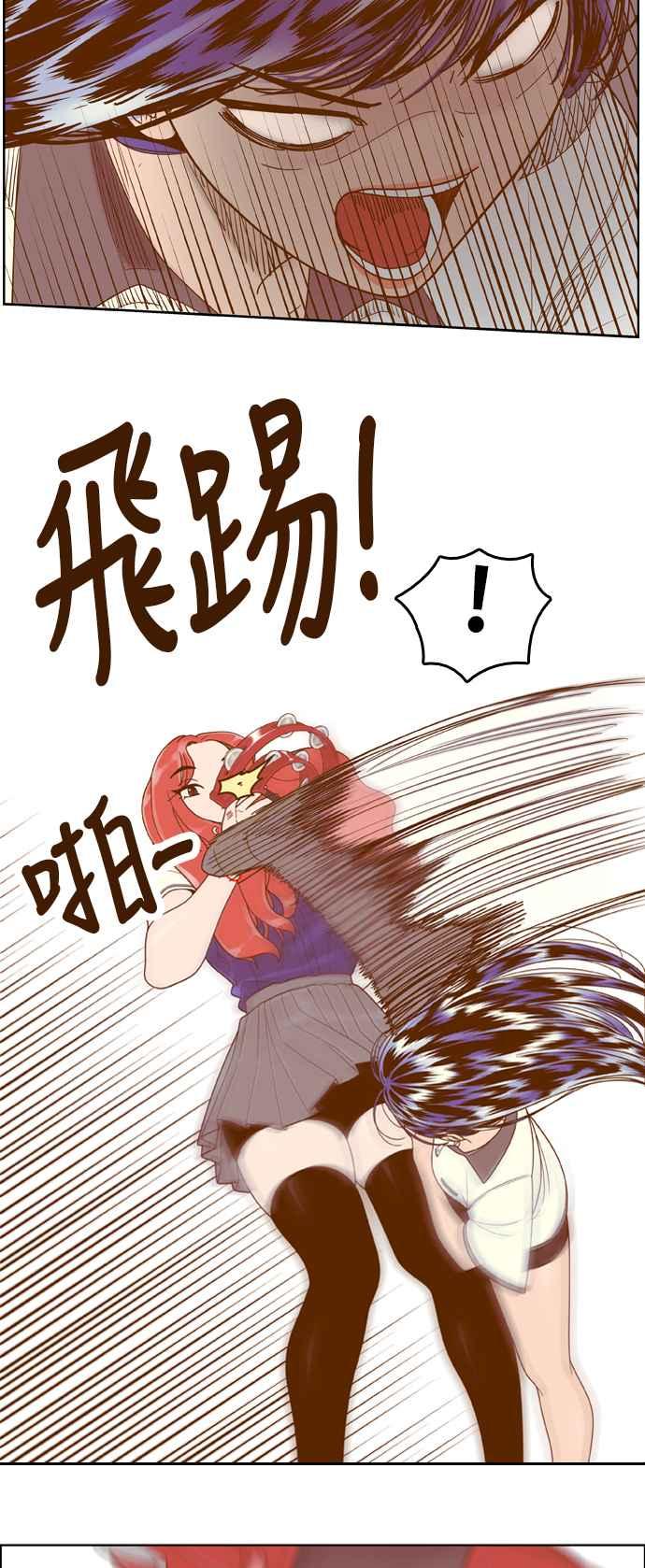 《我的保镳女友》[第105话] 计谋2 第8页