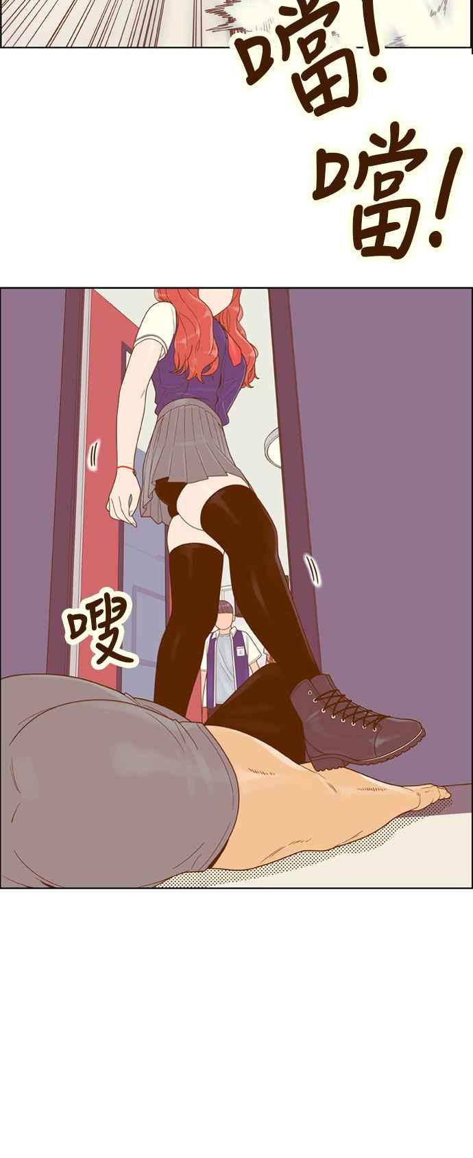 《我的保镳女友》[第105话] 计谋2 第32页