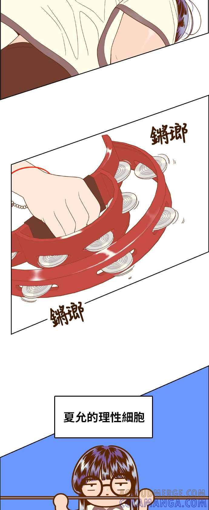 《我的保镳女友》[第105话] 计谋2 第5页