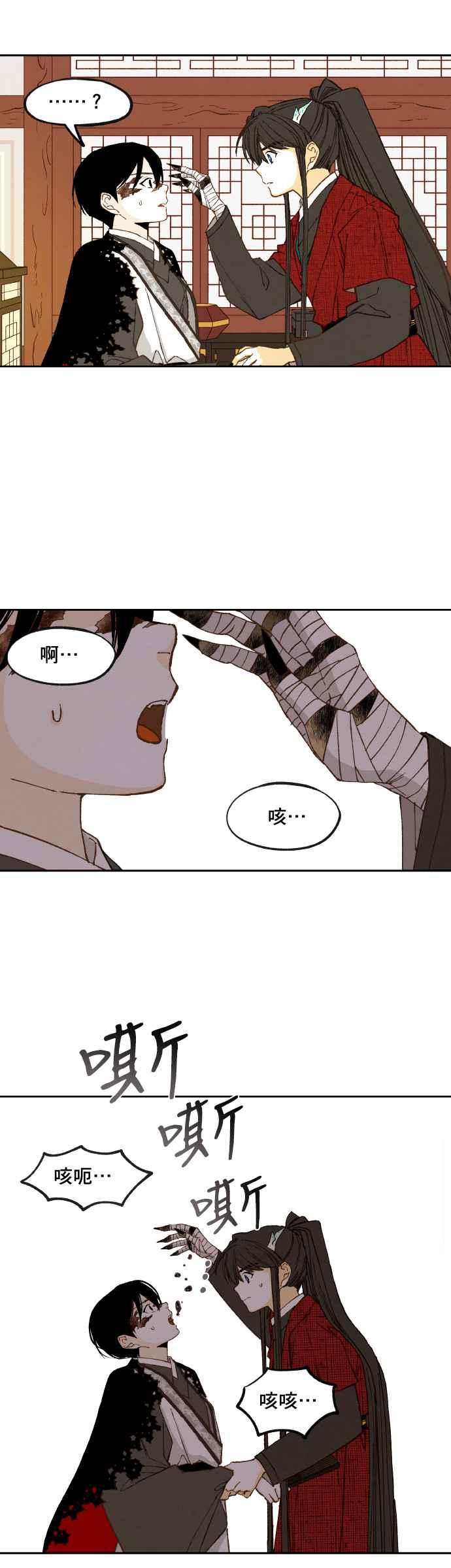 《拜托让我成龙吧》第106话 第14页