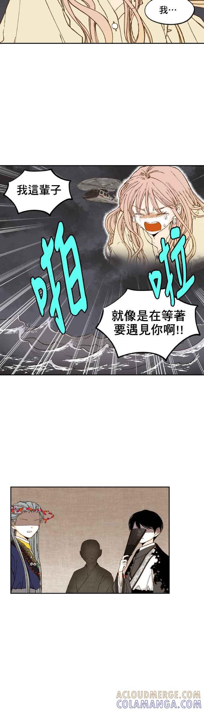 《拜托让我成龙吧》第106话 第9页