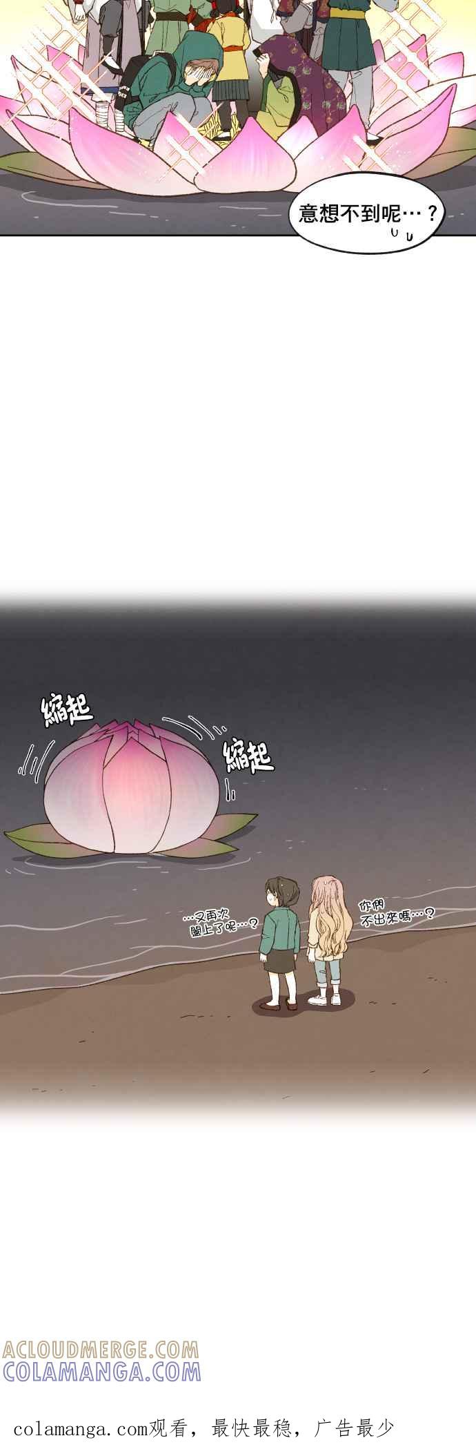《拜托让我成龙吧》第106话 第27页