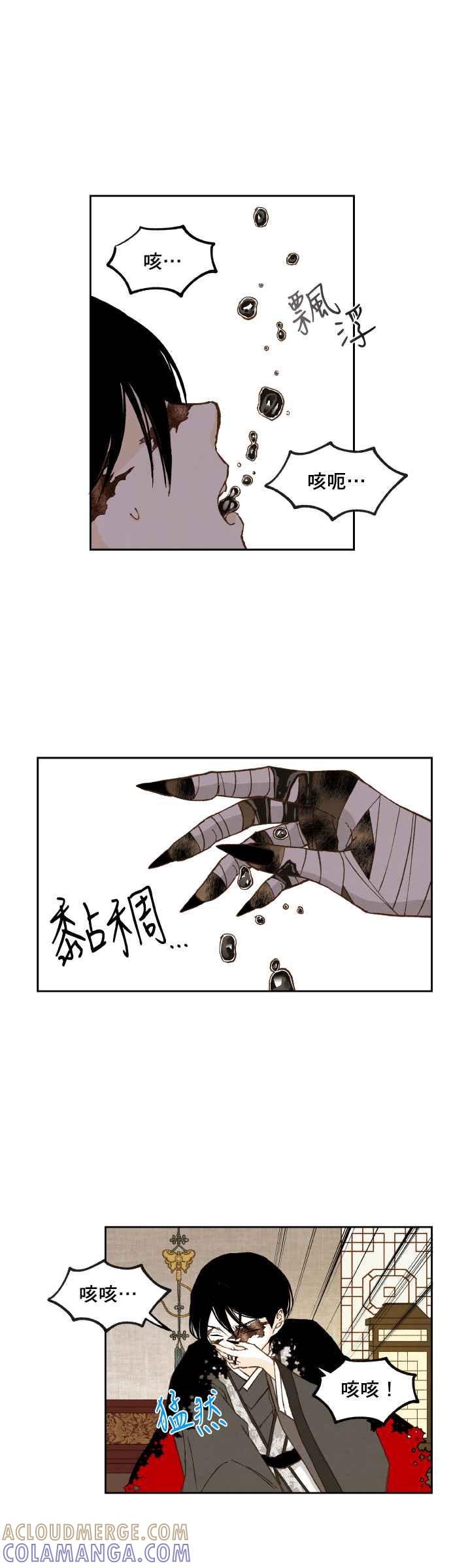 《拜托让我成龙吧》第106话 第15页