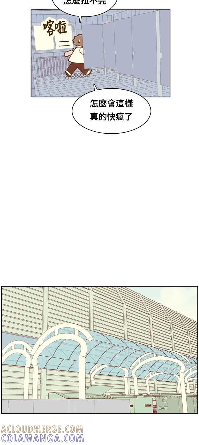 《我的保镳女友》[第106话] 计谋3 第29页