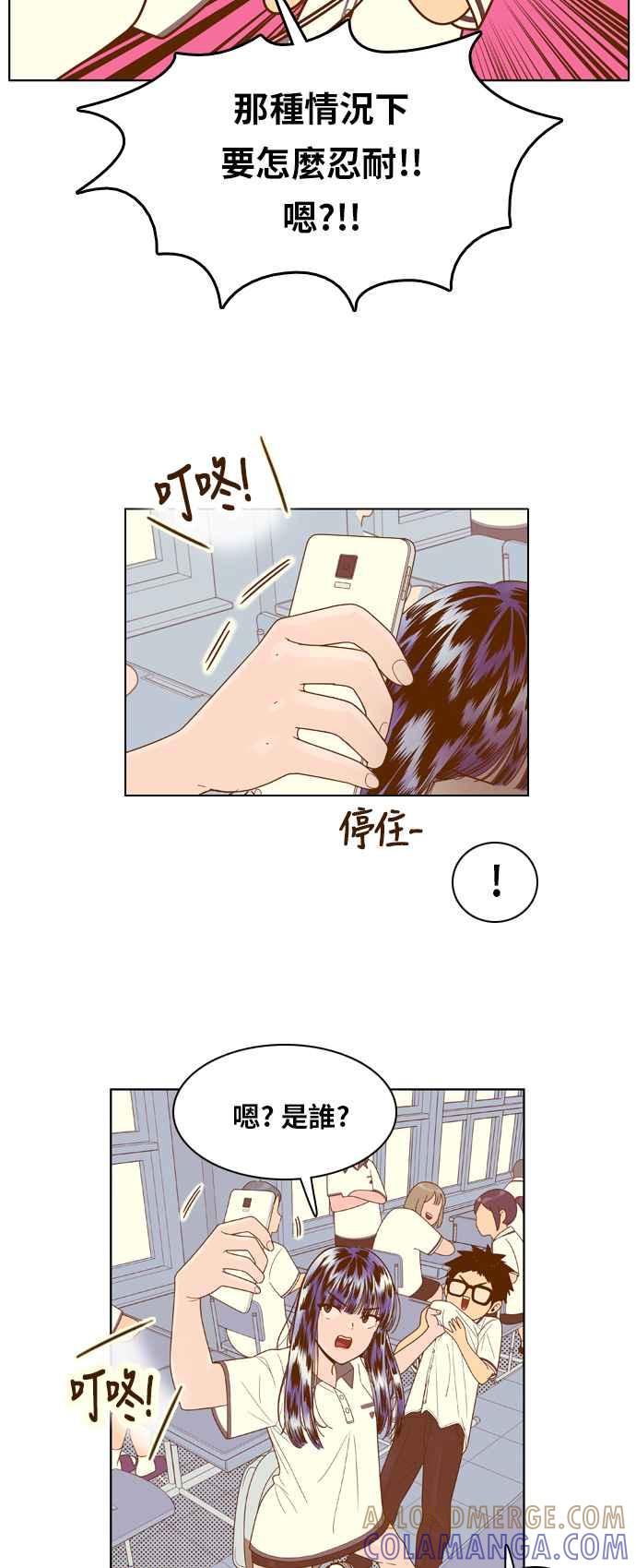 《我的保镳女友》[第106话] 计谋3 第9页