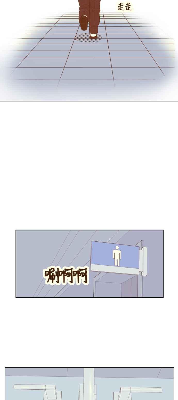 《我的保镳女友》[第106话] 计谋3 第20页