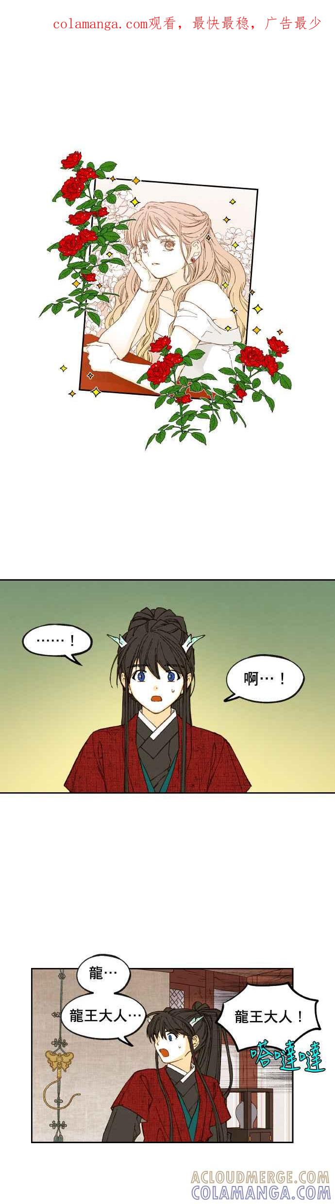 《拜托让我成龙吧》第106话 第1页