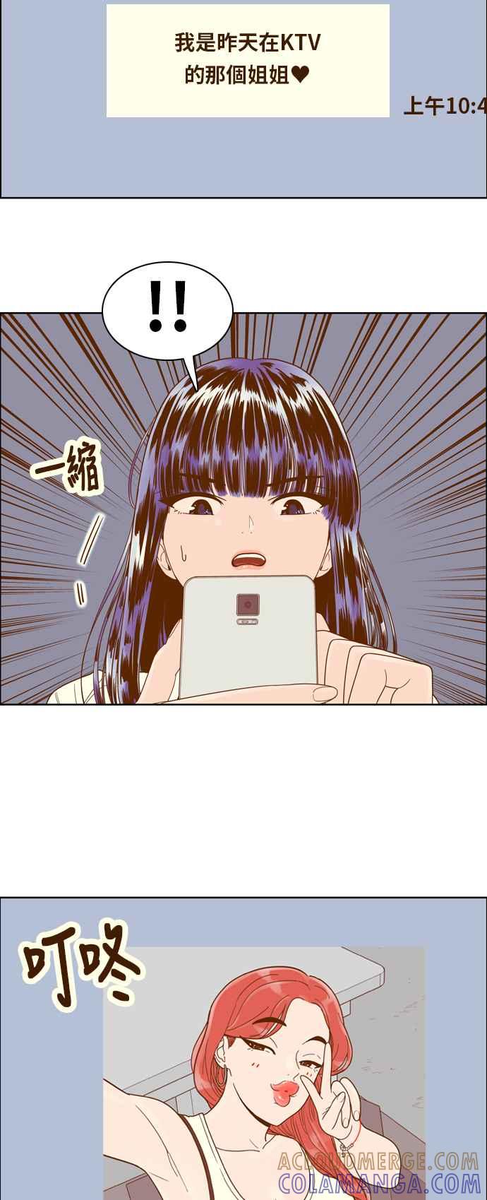 《我的保镳女友》[第106话] 计谋3 第11页