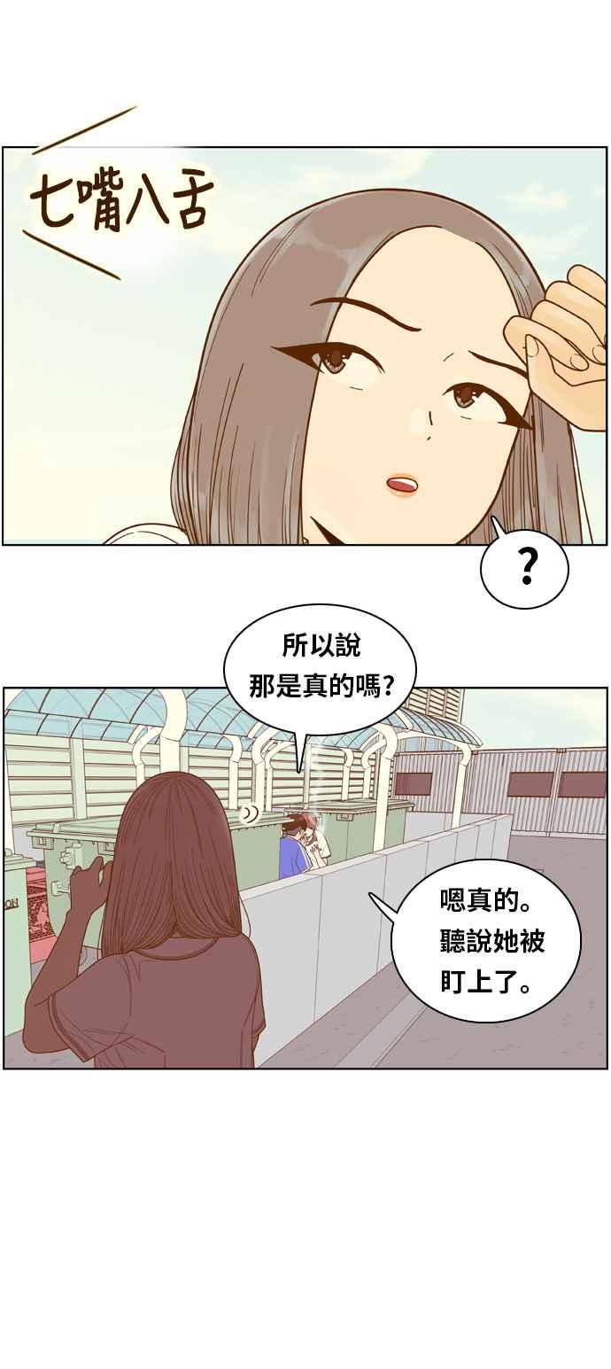 《我的保镳女友》[第106话] 计谋3 第32页