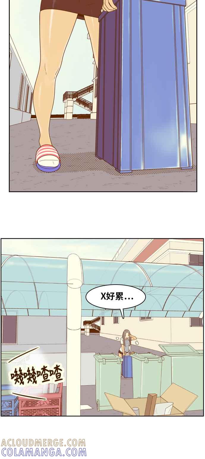 《我的保镳女友》[第106话] 计谋3 第31页