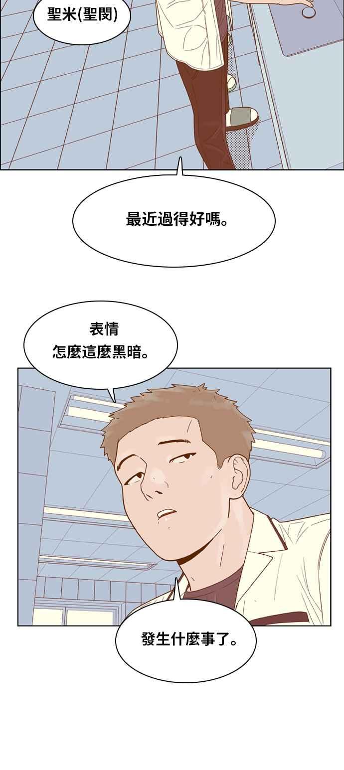 《我的保镳女友》[第106话] 计谋3 第24页