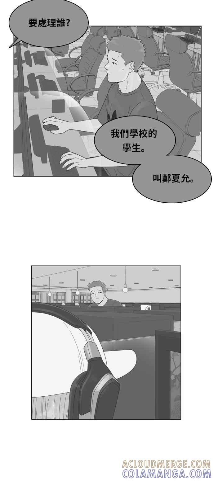 《我的保镳女友》[第106话] 计谋3 第27页
