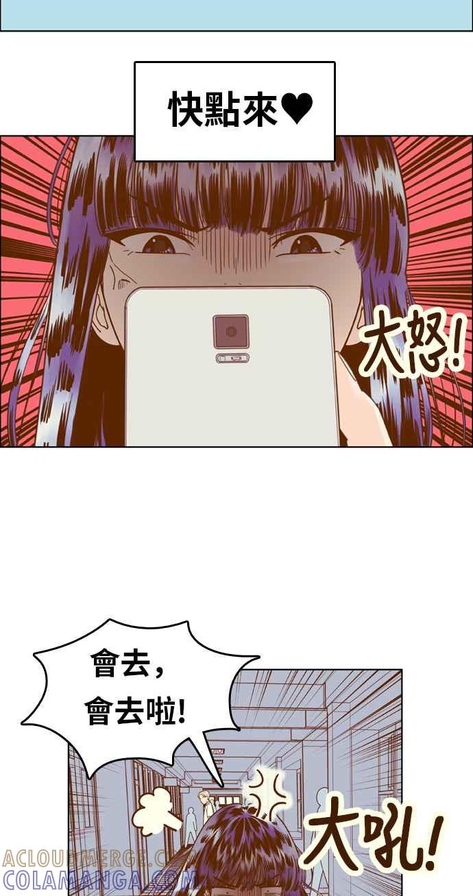 《我的保镳女友》[第107话] 计谋4 第34页