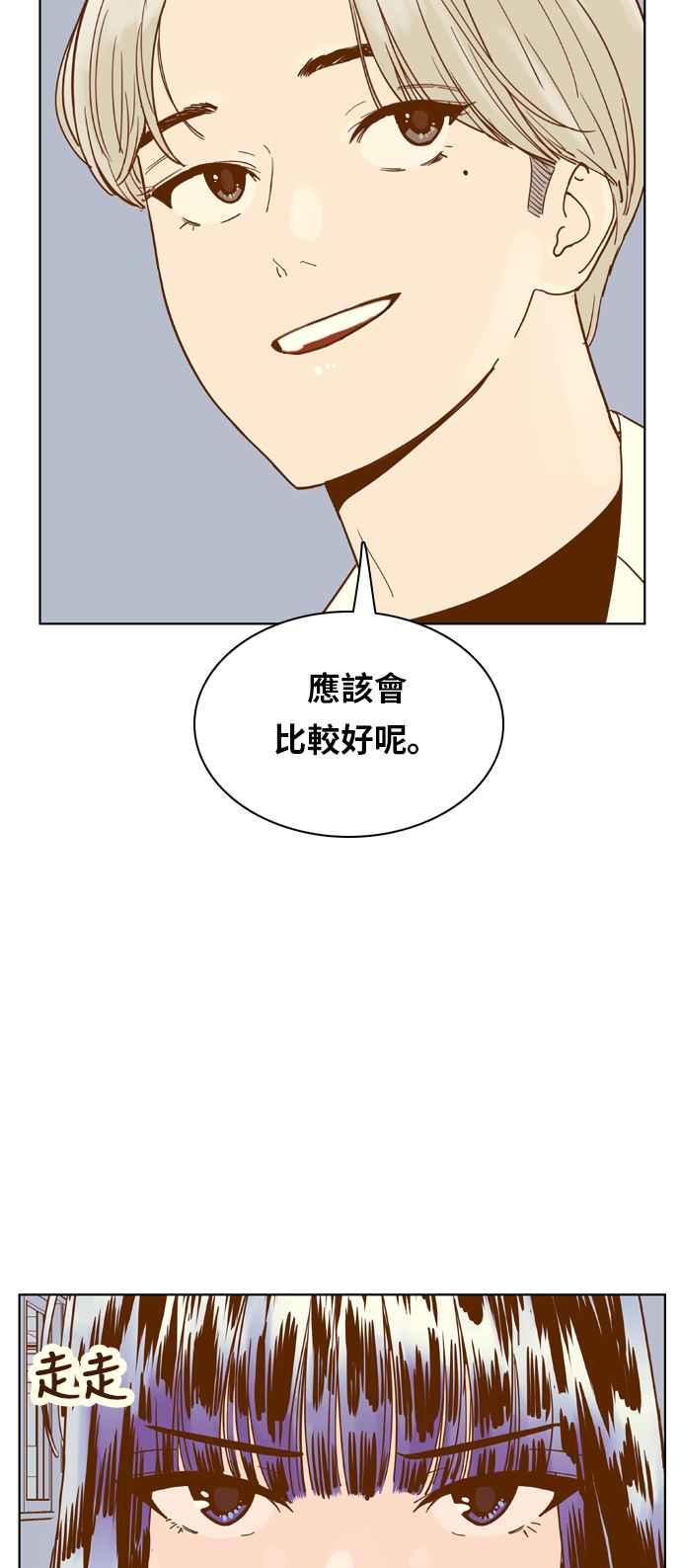 《我的保镳女友》[第107话] 计谋4 第29页