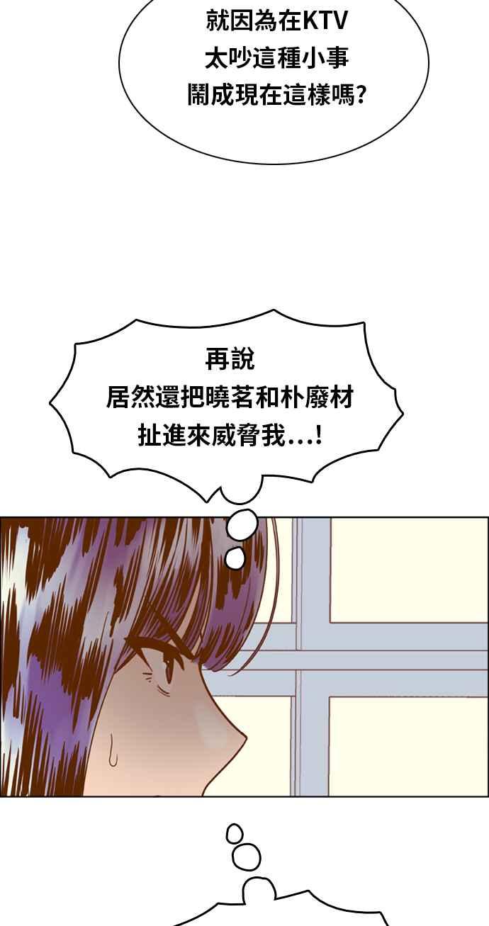 《我的保镳女友》[第107话] 计谋4 第36页