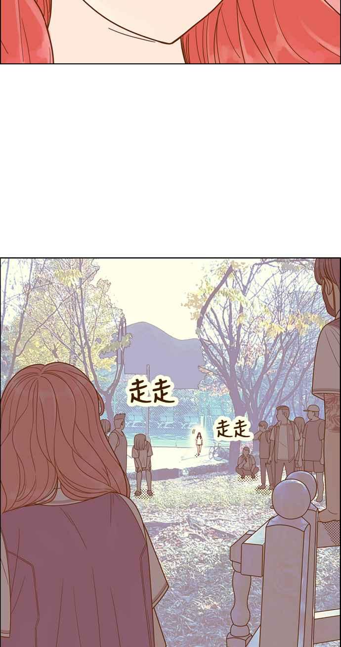 《我的保镳女友》[第107话] 计谋4 第44页