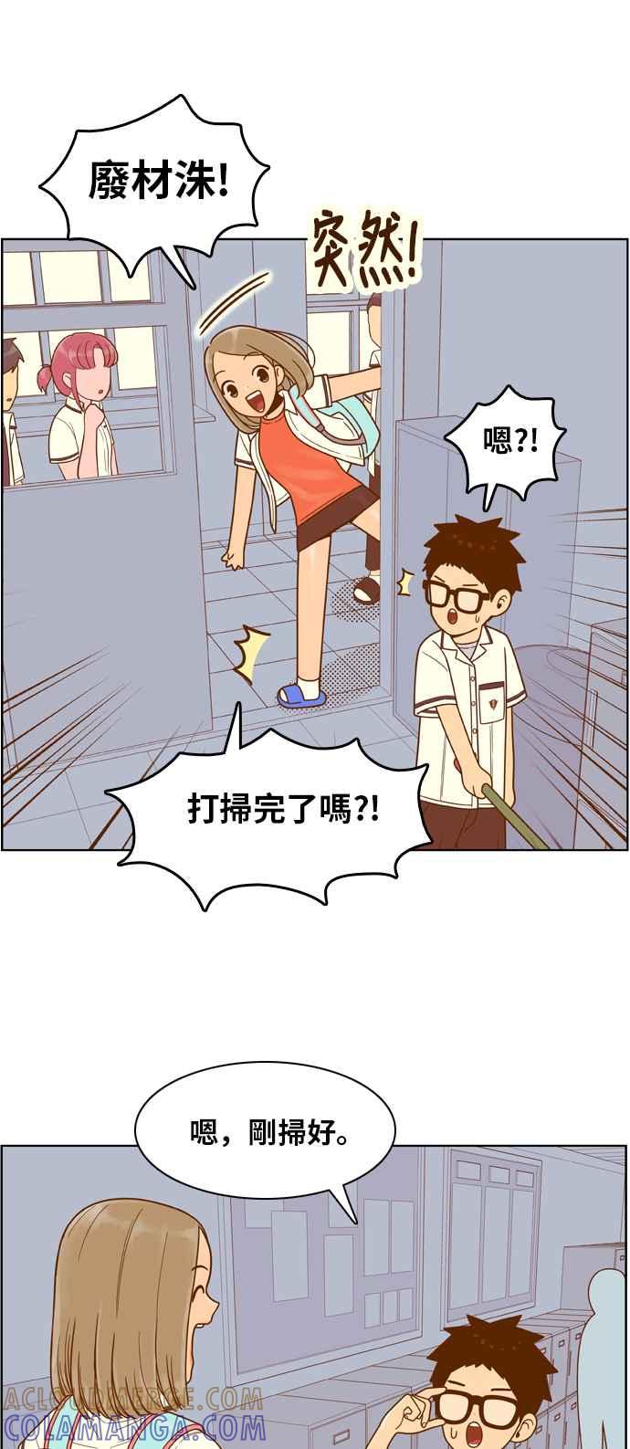 《我的保镳女友》[第107话] 计谋4 第19页