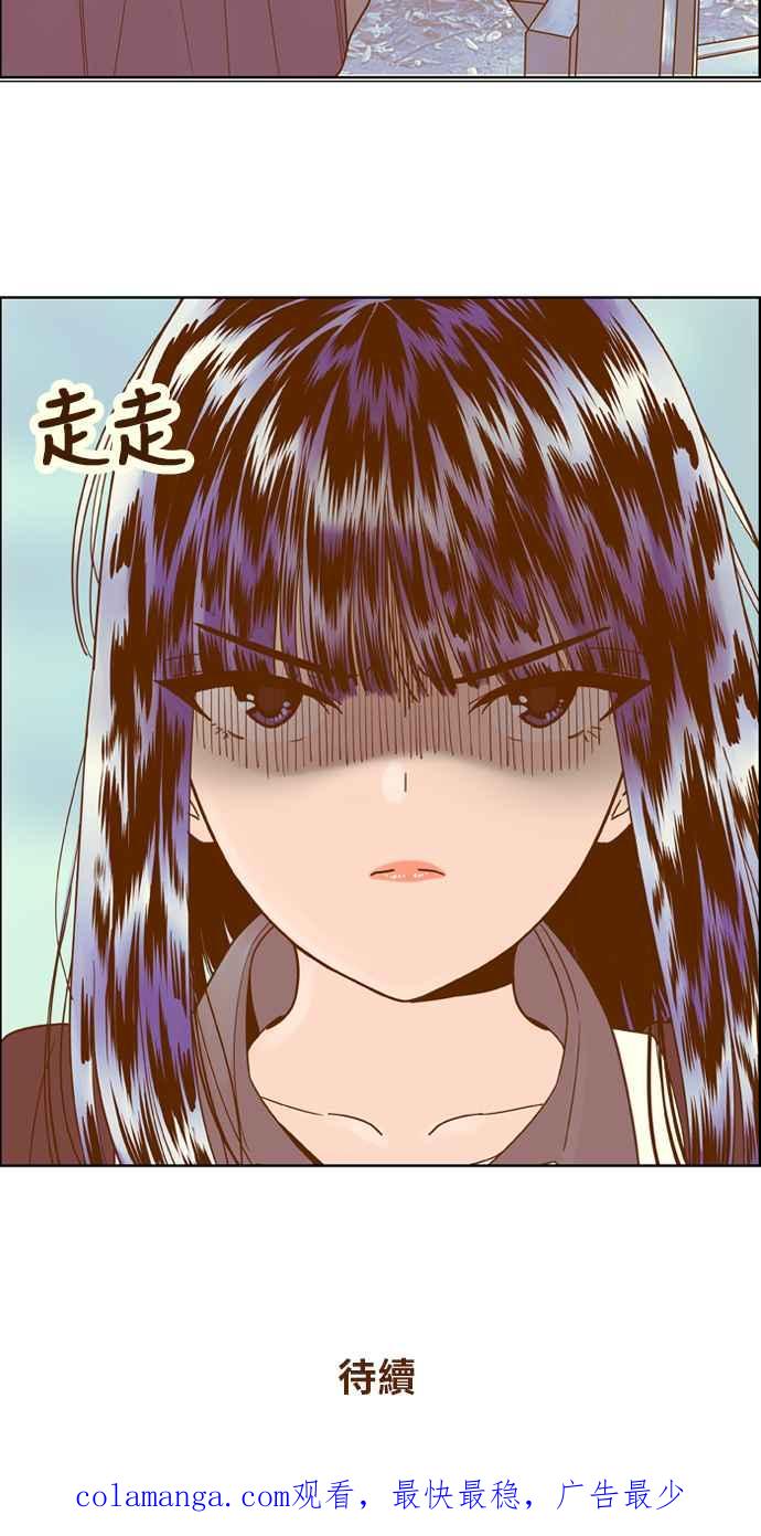 《我的保镳女友》[第107话] 计谋4 第45页