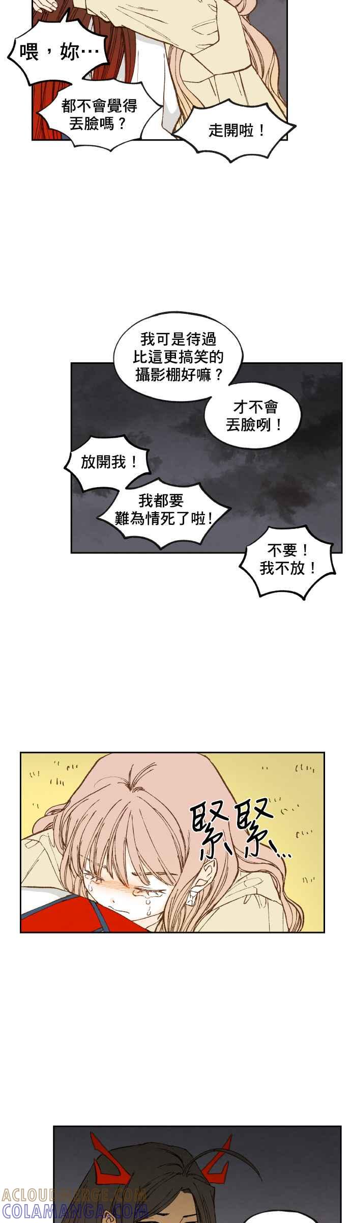 《拜托让我成龙吧》第107话 第5页