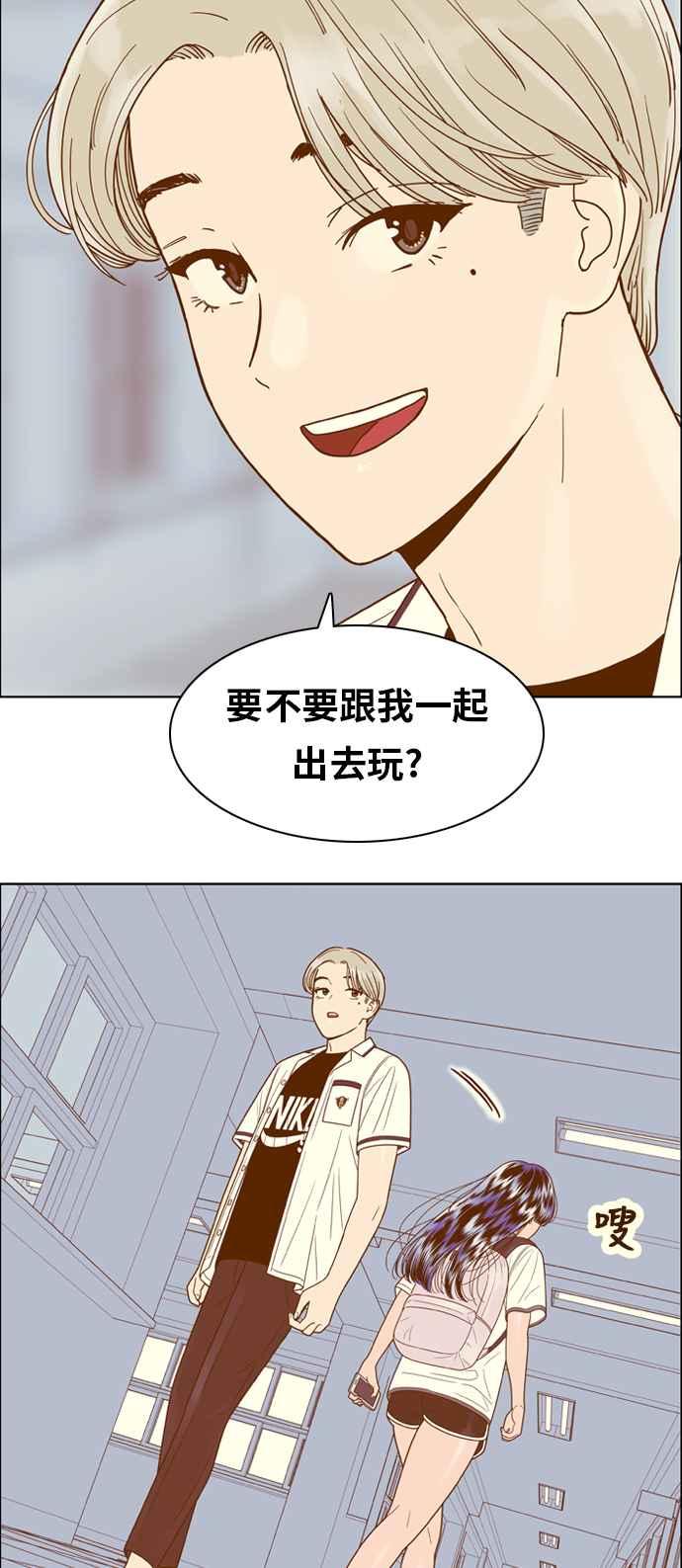 《我的保镳女友》[第107话] 计谋4 第26页