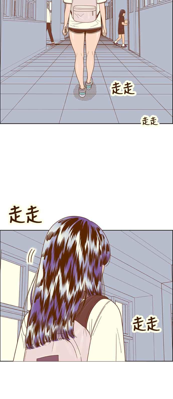 《我的保镳女友》[第107话] 计谋4 第23页