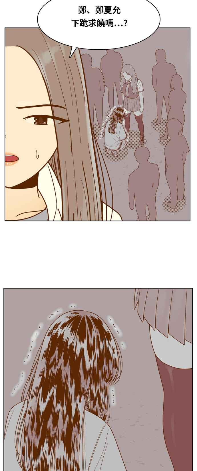 《我的保镳女友》[第107话] 计谋4 第12页