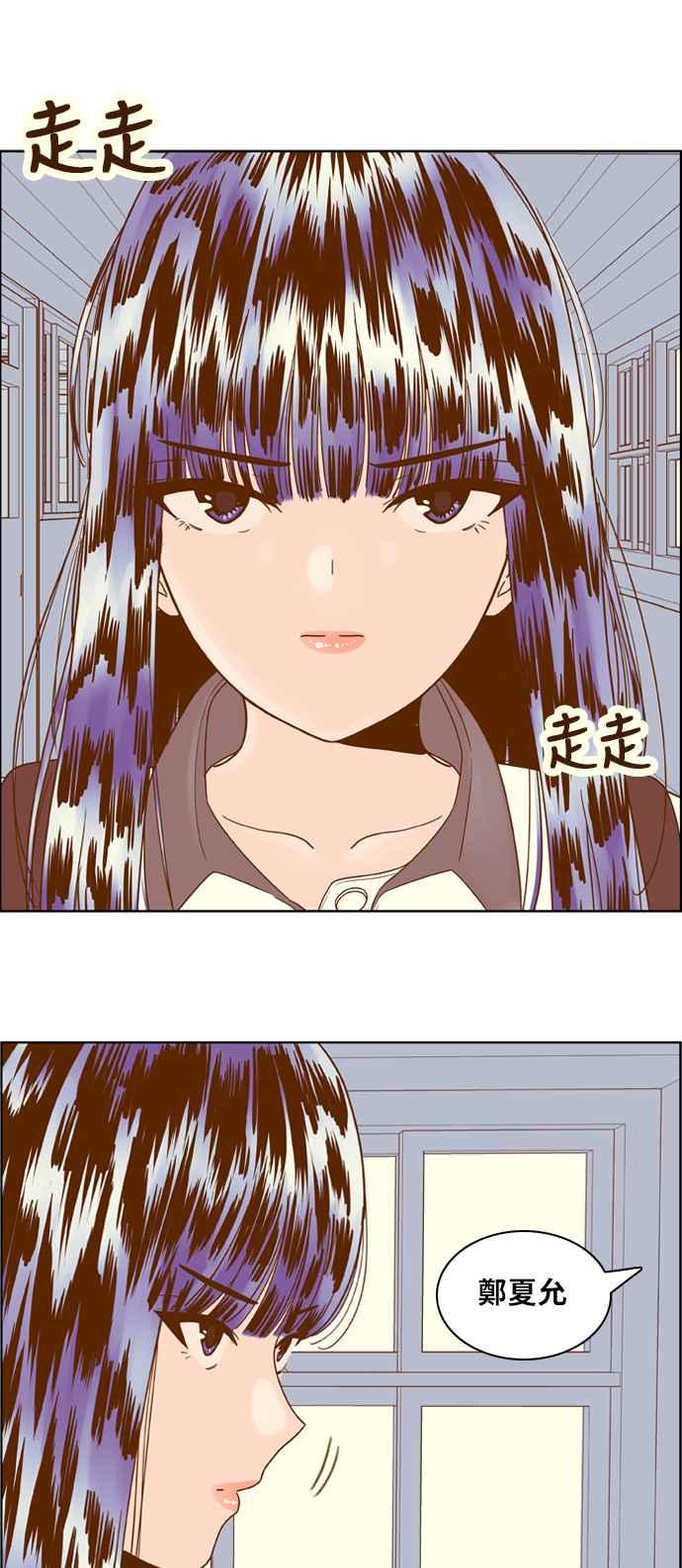 《我的保镳女友》[第107话] 计谋4 第24页