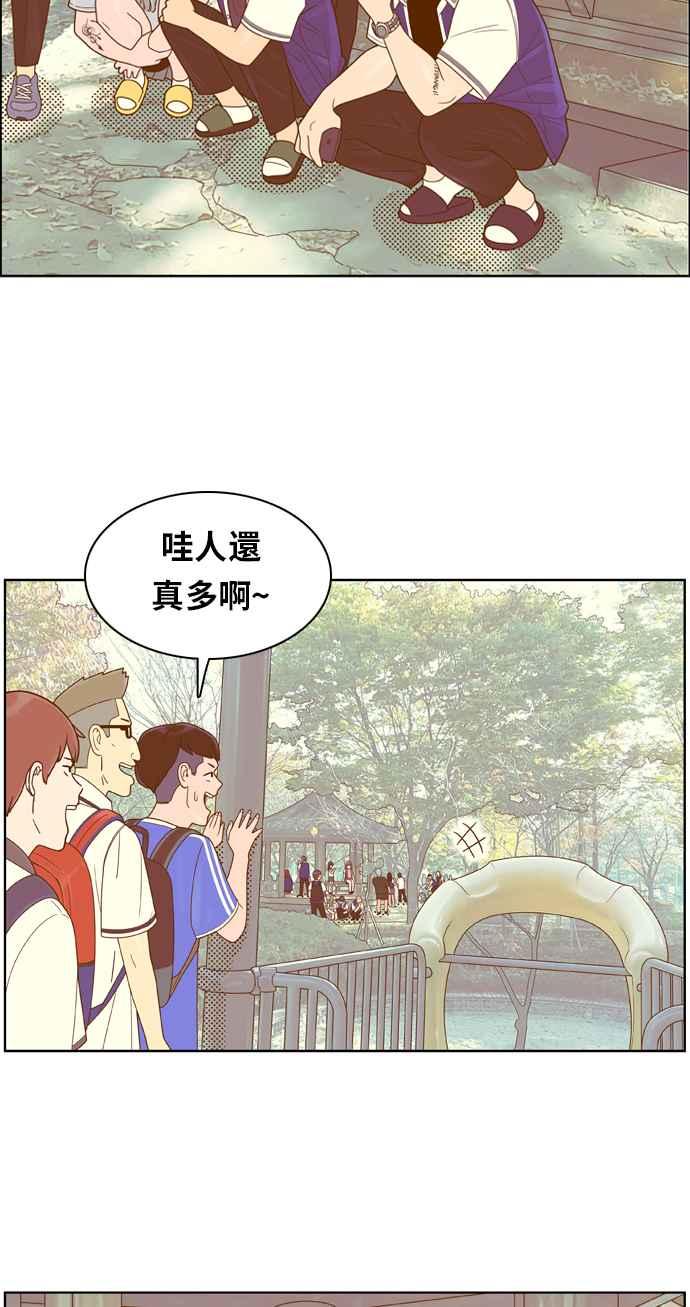 《我的保镳女友》[第107话] 计谋4 第41页